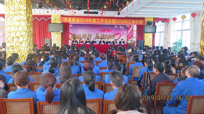 01公司總結大會(huì ).jpg 01公司總結大會(huì ).jpg